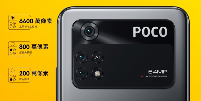 POCO M4 Pro (8GB/256GB) 介紹圖片