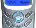 Samsung SGH-N500 介紹圖片