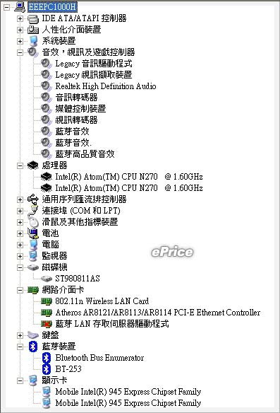 Eee PC 1000H 實測　10 吋螢幕、觀看不費力　