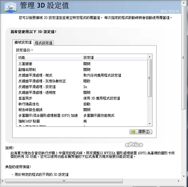 ThinkPad 也搞時尚　Lenovo SL400 鏡面小黑實測