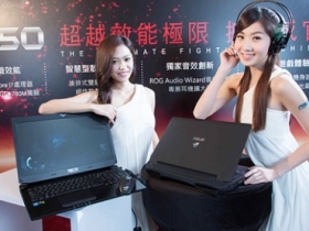 極致遊戲體驗　ROG 電競筆電 G750 登場