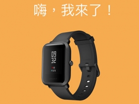 不到兩千元的運動錶，Amazfit 米動手錶青春版今日再度開賣