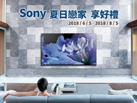 Sony 夏日戀家享好禮，優惠即日起跑