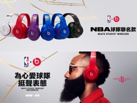 NBA 球迷注意！Beats by Dr. Dre NBA 球隊聯名款即日起開放預購