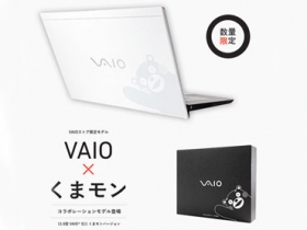 部長專用電腦，VAIO S11 推出熊本熊特別版