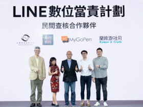 LINE 將在台推出謠言查證功能，加入更多與人為主服務