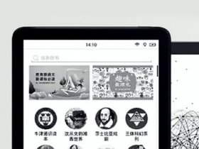 挑戰 Amazon Kindle！小米電子閱讀器即將發表