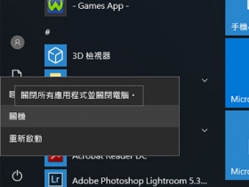 電腦關機突然變慢？不是硬體出問題而是 Windows 10 系統有 bug