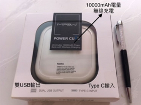 【EP商品開箱】MiPOW Power Cube 10000mAh 無線充電行動電源