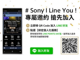 Sony Line 官方帳號正式開通，加好友拿 LINE POINTS 500 點