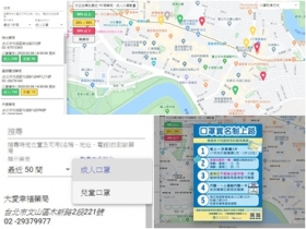 想知道哪間藥局能買到口罩？即時口罩地圖一查就知道