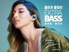 生活防水、EXTRA BASS 重低音　Sony WF-XB700 真無線藍牙耳機上市