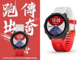 日系風格：Garmin 推 Forerunner 245Music 前進東京信念版，限量 200 台