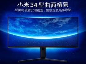 小米在台推出支援 144Hz 畫面更新率、21:9 顯示比例設計的 34 吋曲面螢幕