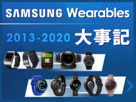 (得獎公布) 從手機的好夥伴，到健康生活好幫手，Samsung Wearable 大事記