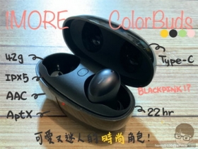 【亨體驗】1MORE ColorBuds出了聯名款！？