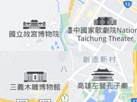 繼蘋果地圖後，台灣 Google 地圖也新增地標圖示功能