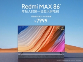 尺寸達 86 吋、可用電梯搬運的 Redmi Max 電視揭曉