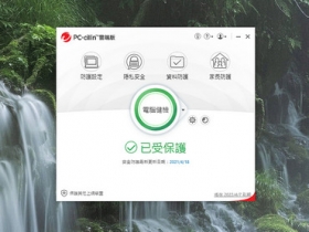 PC-cillin 2021 雲端版｜多裝置保護網頁瀏覽、隱私與資料安全