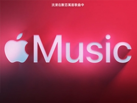 Android 快要可以用了！Apple Music 保真壓縮和空間音訊 beta 版登場！