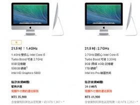 Apple 推入門款 iMac，賣 35,900 元搭雙核處理器