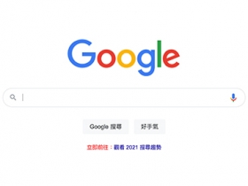 Google 公布台灣 2021 年度搜尋排行榜，「NBA」首登熱搜冠軍  疫情、奧運、缺水皆備受關注