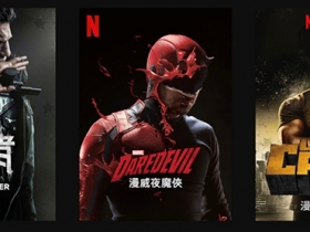 《夜魔俠》等漫威影集將從Netflix下架，預期在Disney+回歸登場