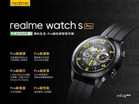 realme Watch S Pro 您的專屬智慧手錶