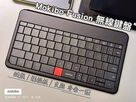 [ 開箱 - 無線鍵盤 ] mokibo fusion 無線鍵盤 輕巧好攜帶