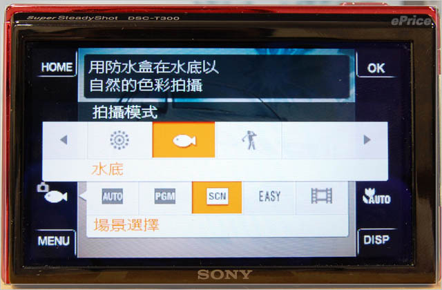 絕美大視界  觸控螢幕相機旗艦 SONY T300