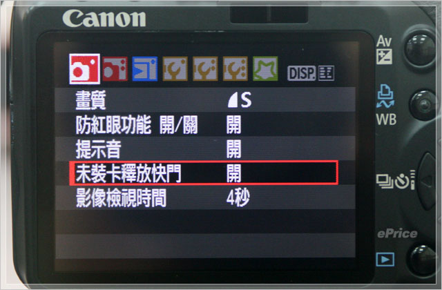 千萬入門 DSLR 首選：Canon 450D