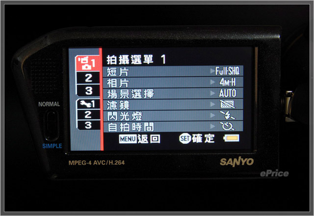 一機兩用超順手　SANYO Xacti HD1010 評測