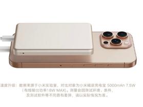 小米推出新款 5000mAh 行動電源，厚度竟只有 8.7mm