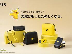 Anker 為寶可夢 30 週年推出多款聯名週邊產品