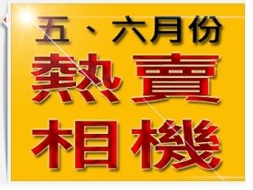 叫好又叫座！　五、六月份熱賣機種一覽