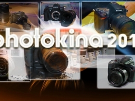 德國 PHOTOKINA 展場新機直擊　你最欣賞哪一款？