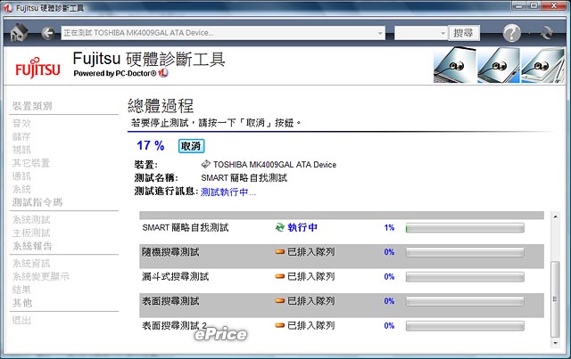 3.5G 行動上網真便利　Fujitsu U1010 實測