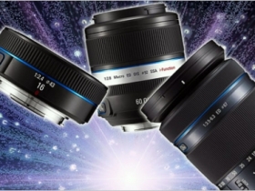 Samsung 公開五枚 2011 年 NX 系統強悍新鏡