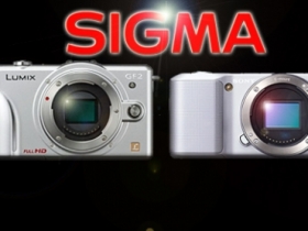 Sigma：我們將推出 Micro 4/3 與 E 接環專用鏡