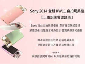 昆凌站台，Sony KW1 香水自拍機 10/29 現身