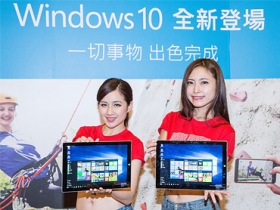 Windows 10 開放免費升級！盒裝版 8 月初上市