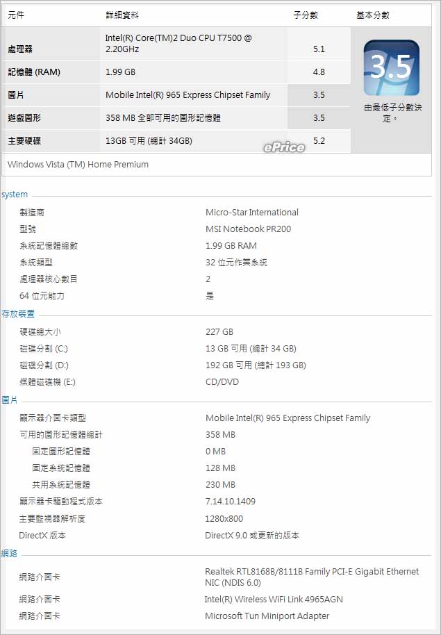 晶鑽閃耀光環　MSI PR200 水晶版讓人目不轉睛