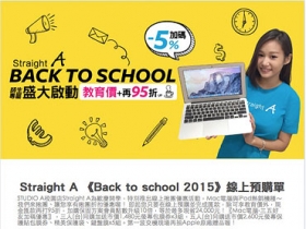 BACK TO SCHOOL 加碼，Studio A 線上預購教育價再 95 折