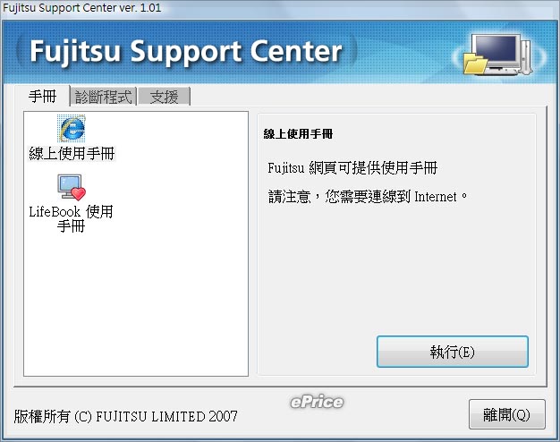 平易近人的 Fujitsu V1020　回歸到最原始的簡單　