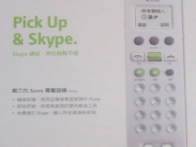 另一款Skype Phone，第二代IPEVO