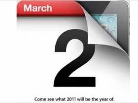 Apple iPad 2 要發表了，時間是 3 月 2 日！
