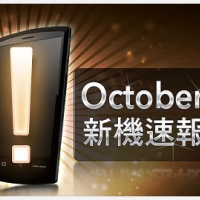 【10 月新機速報】SE、Acer 旗艦雙亮相,大廠火力復甦啦~