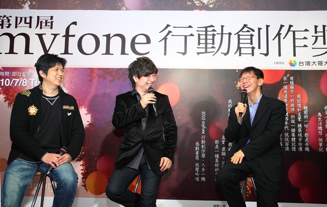 第四屆 myfone 行動創作獎開跑　徵件破記錄