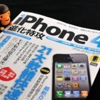 【贈獎】十本《iPhone 4 進化特攻》好書送給你！(活動結束)