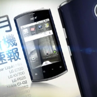 【1 月新機速報】Acer Liquid Mini 神祕登場